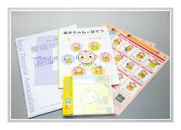 ファーストサイン教材