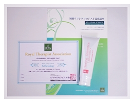 初級リフレクソロジー講座テキスト