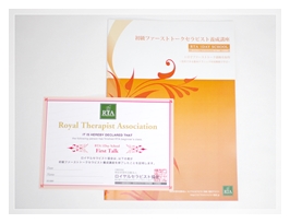 初級ファーストトーク講座テキスト