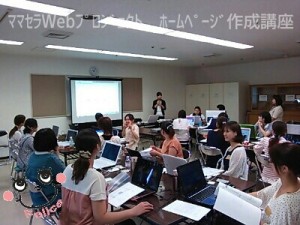 Webセミナー広島