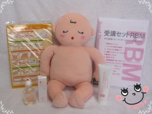 京都 ベビーマッサージ資格