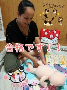 山科 ベビーマッサージ資格