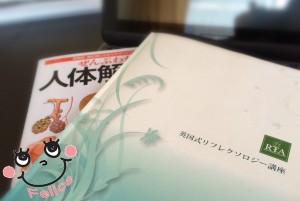 女性起業　リフレクソロジー