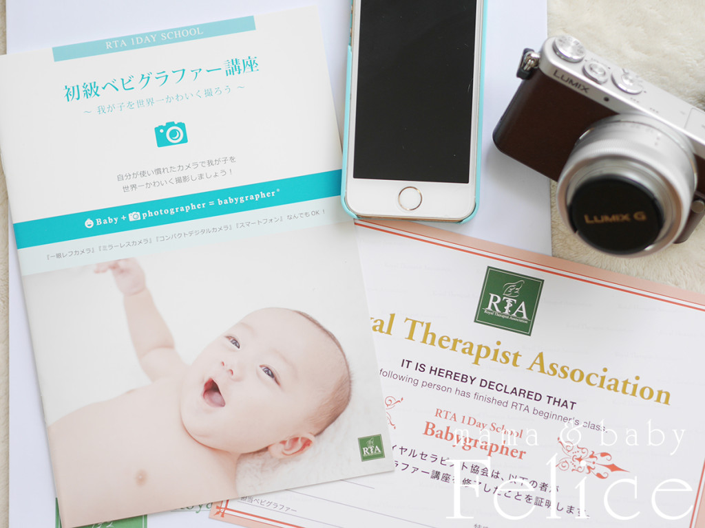 初級ベビグラファーテキスト