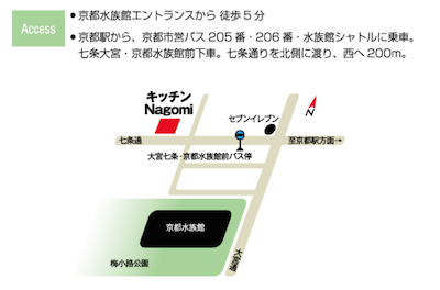 キッチンNagomi地図
