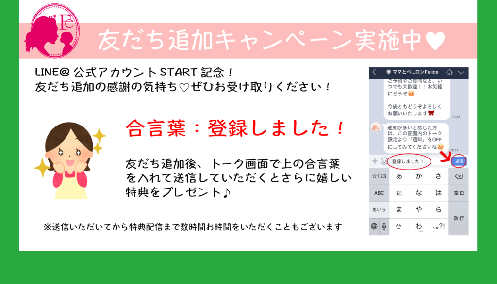 LINE@友だち追加４