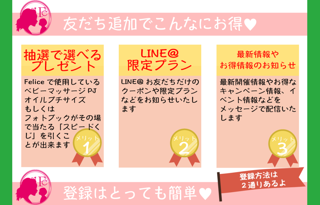 LINE@友だち追加２